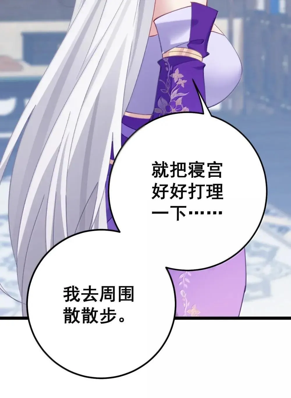 025 我全进去了 第3页