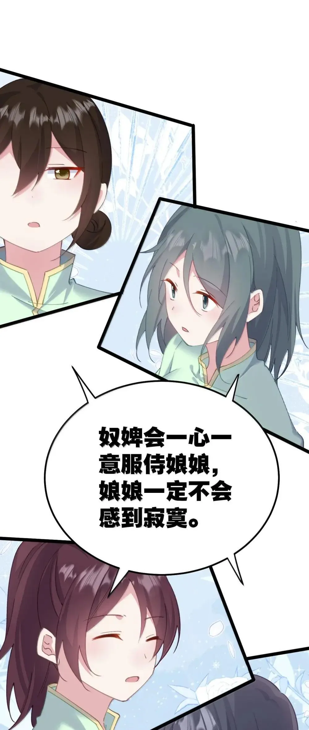 025 我全进去了 第6页