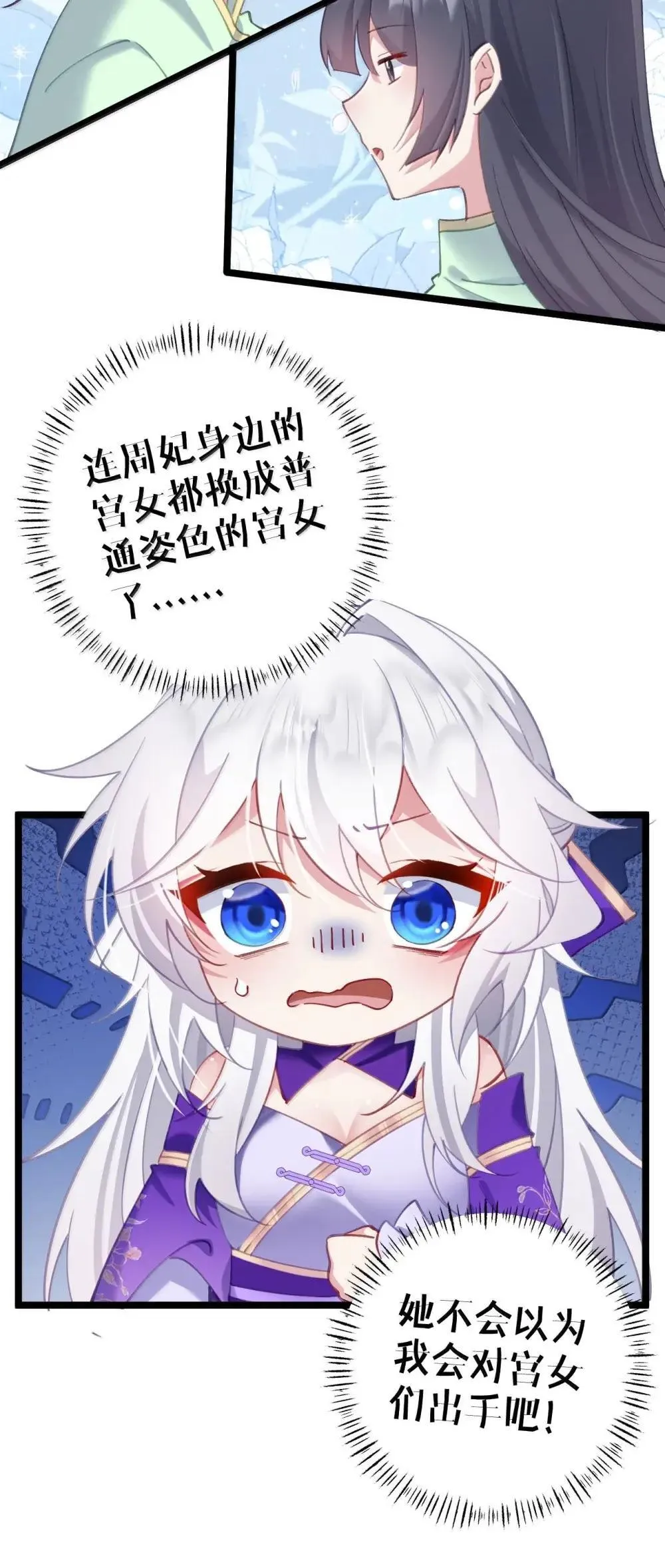 025 我全进去了 第7页