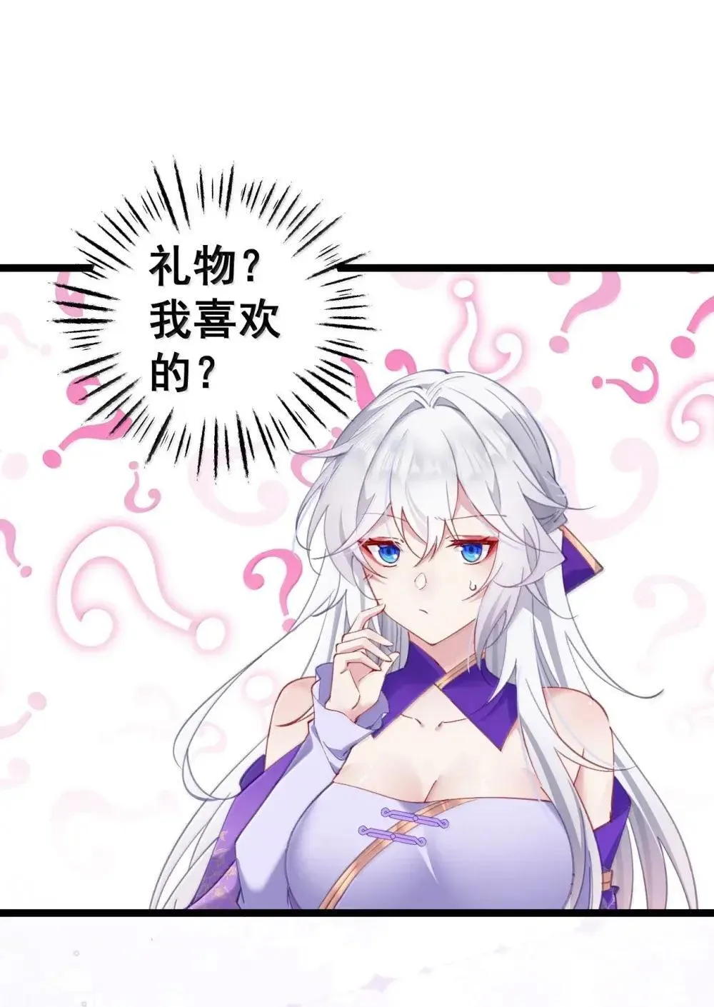 025 我全进去了 第9页