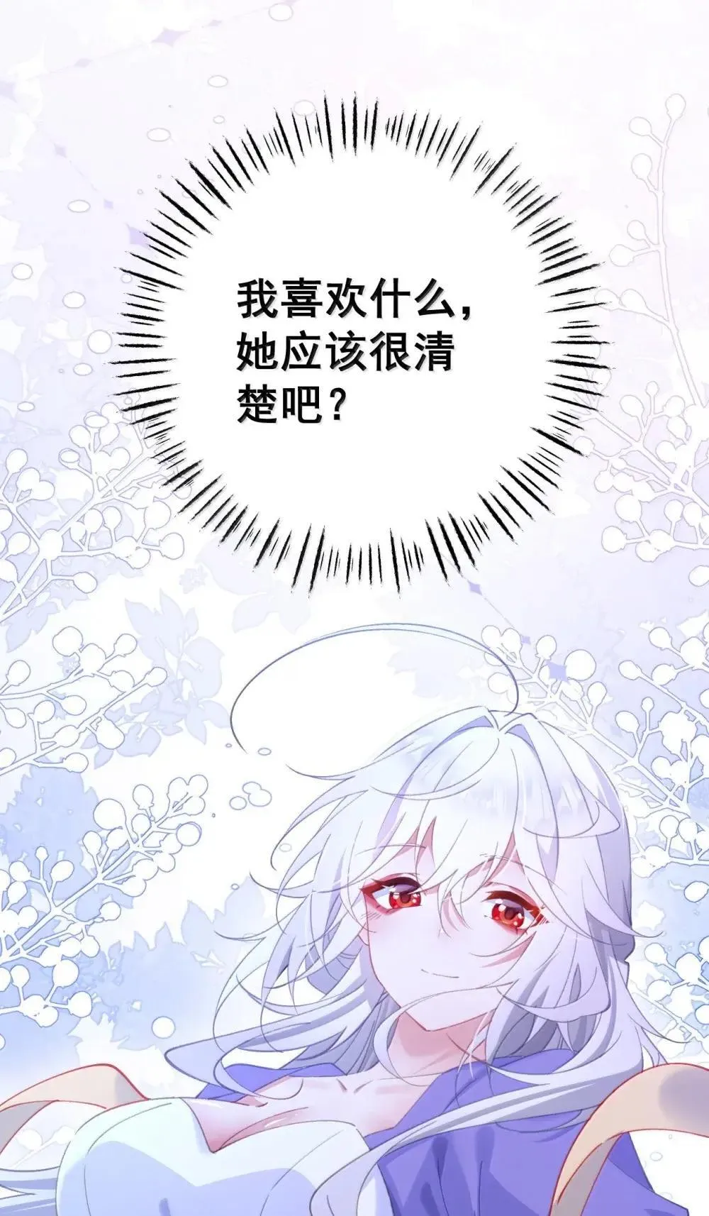 025 我全进去了 第10页