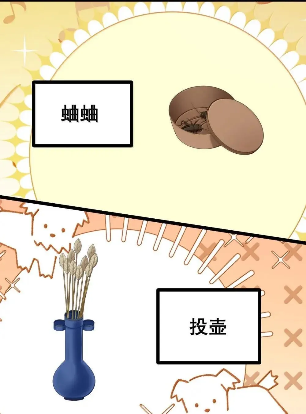 025 我全进去了 第13页