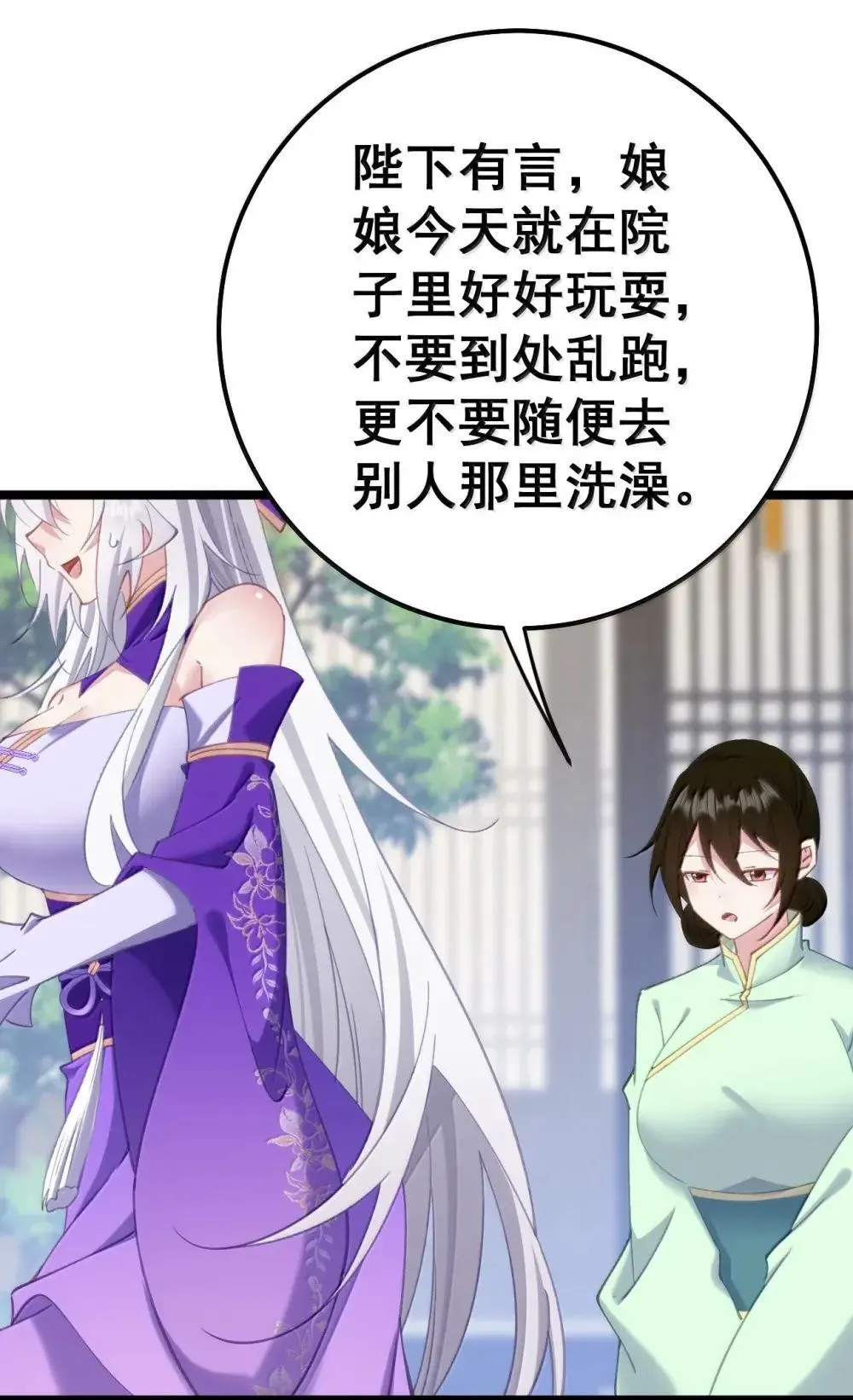 025 我全进去了 第16页