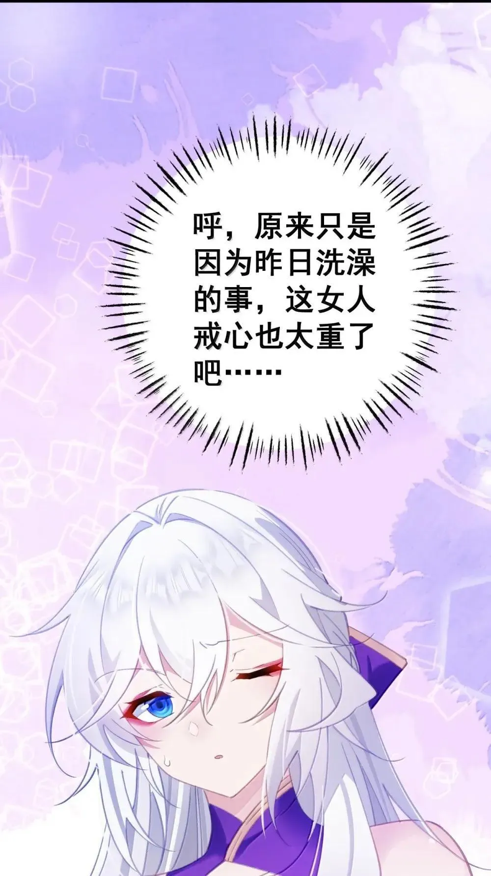025 我全进去了 第17页
