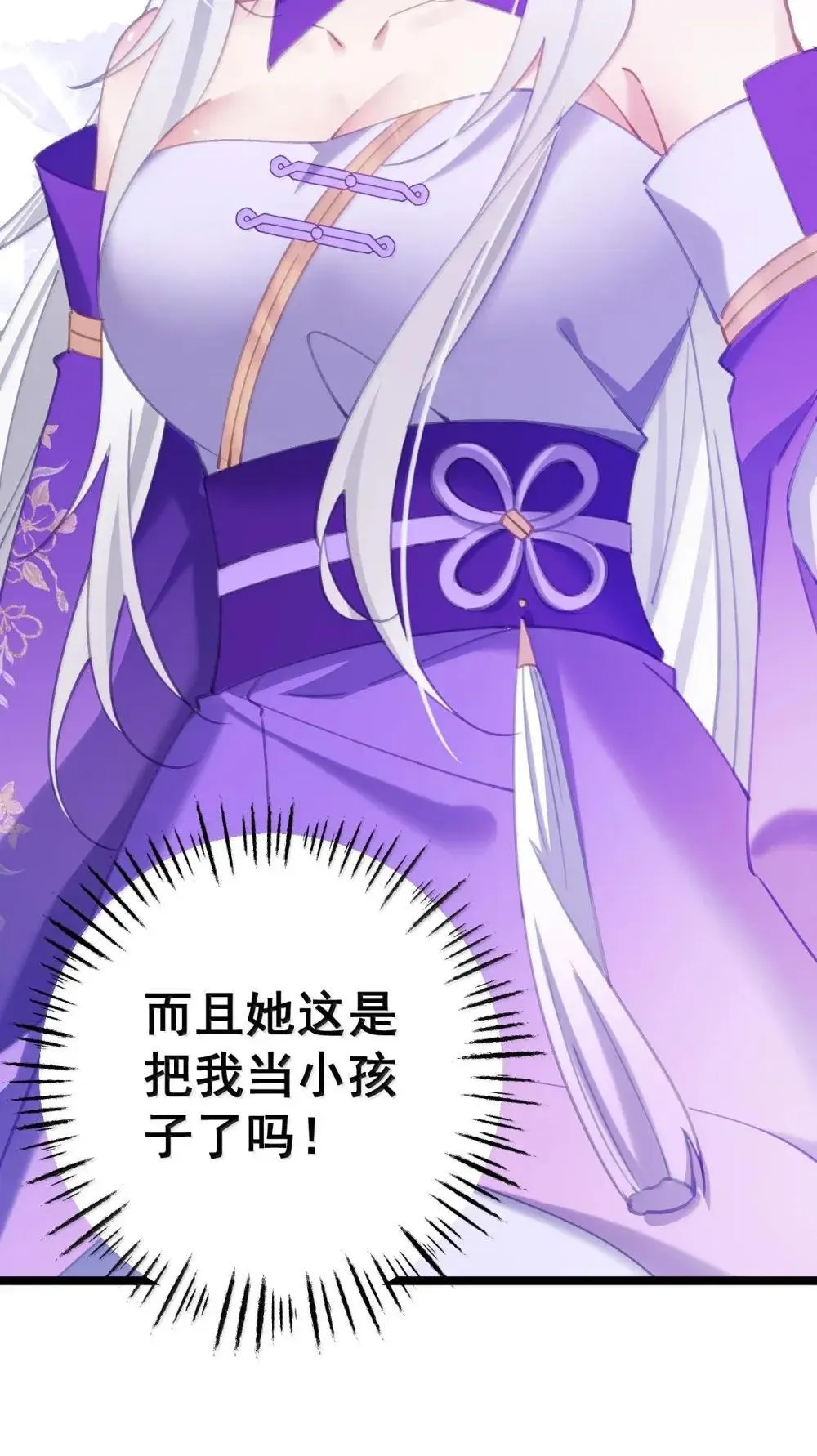 025 我全进去了 第18页
