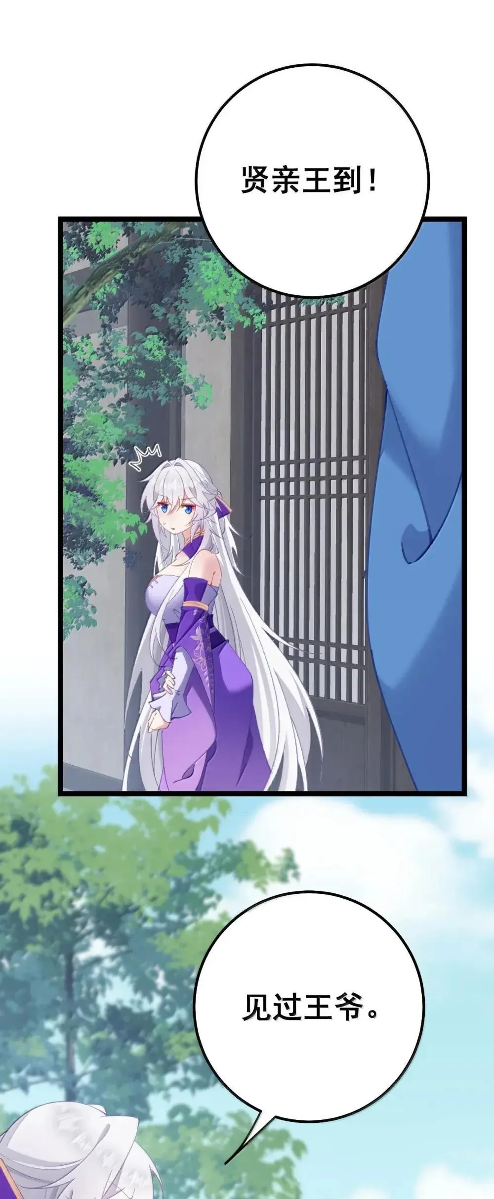 025 我全进去了 第19页