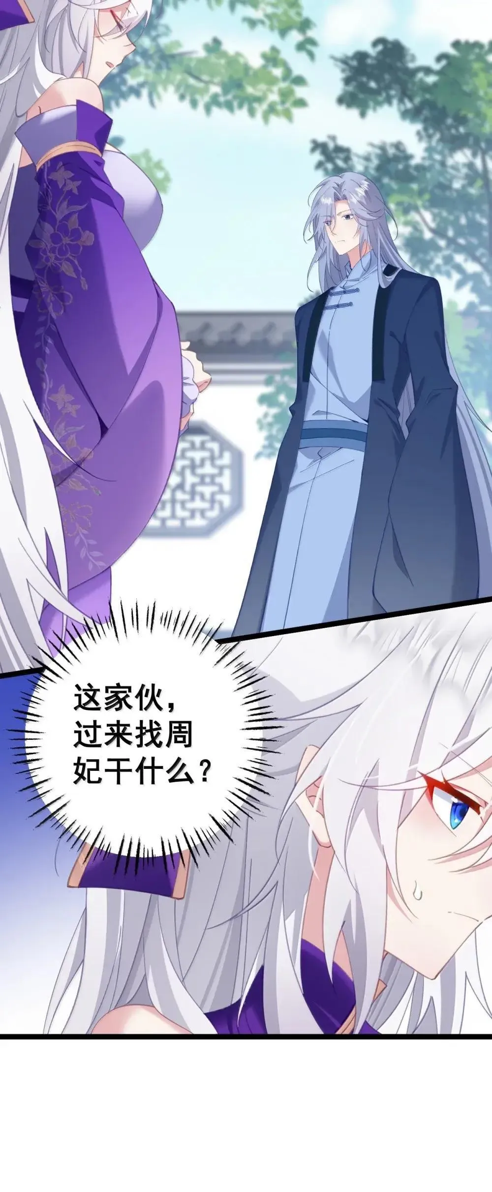025 我全进去了 第20页