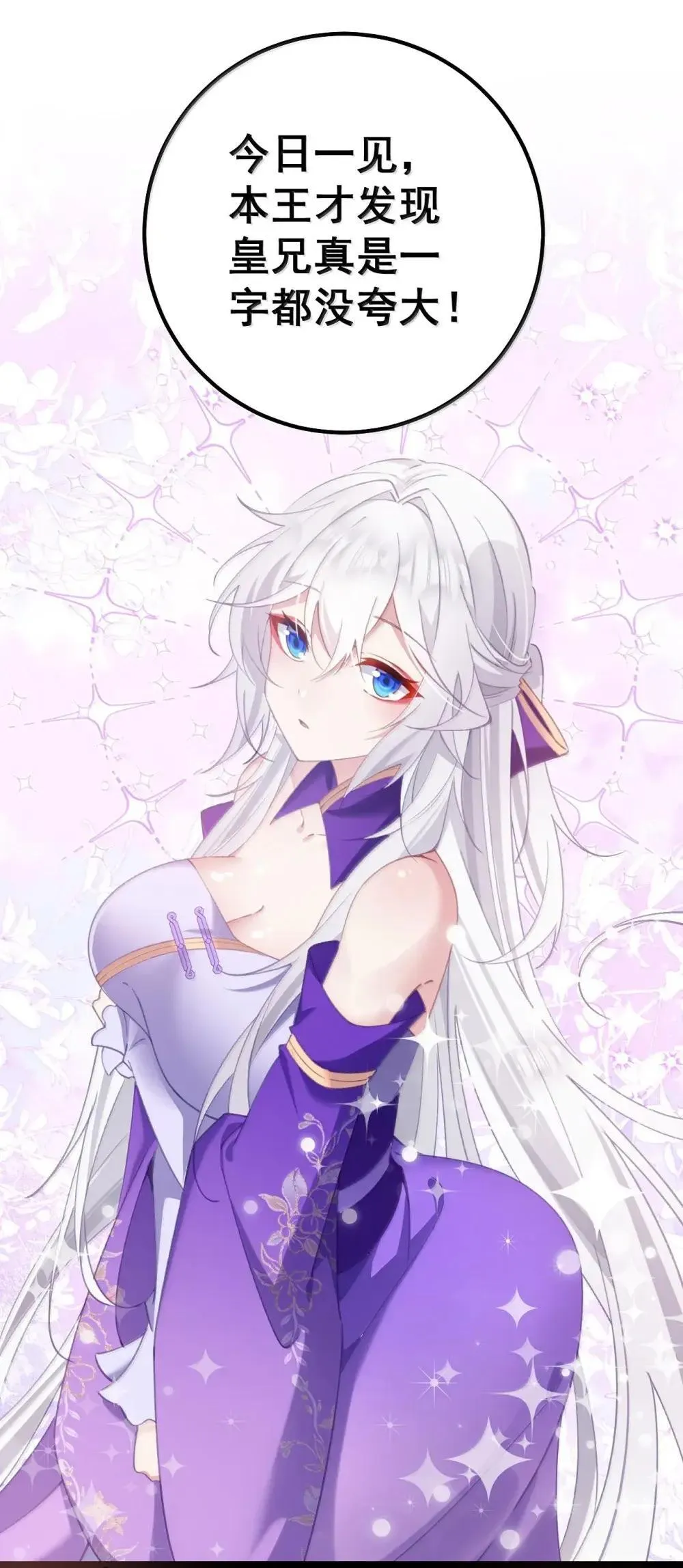 025 我全进去了 第22页