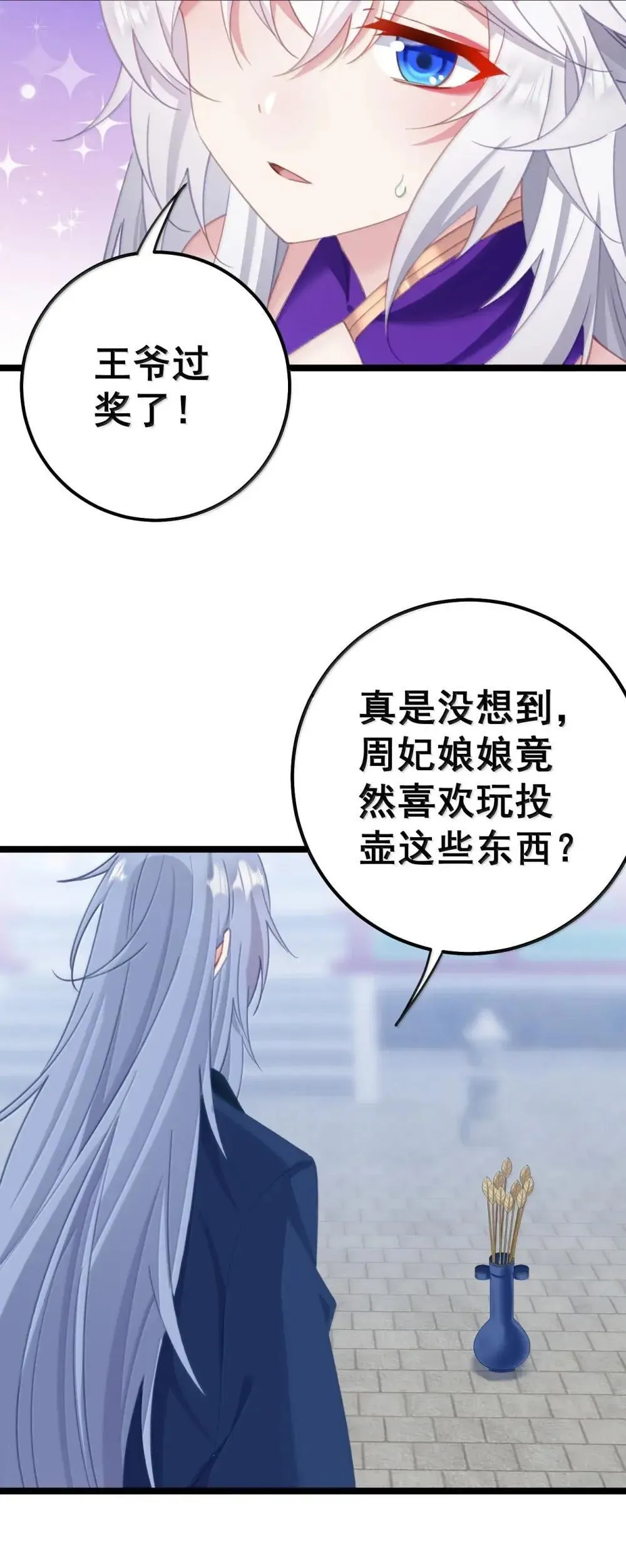 025 我全进去了 第23页
