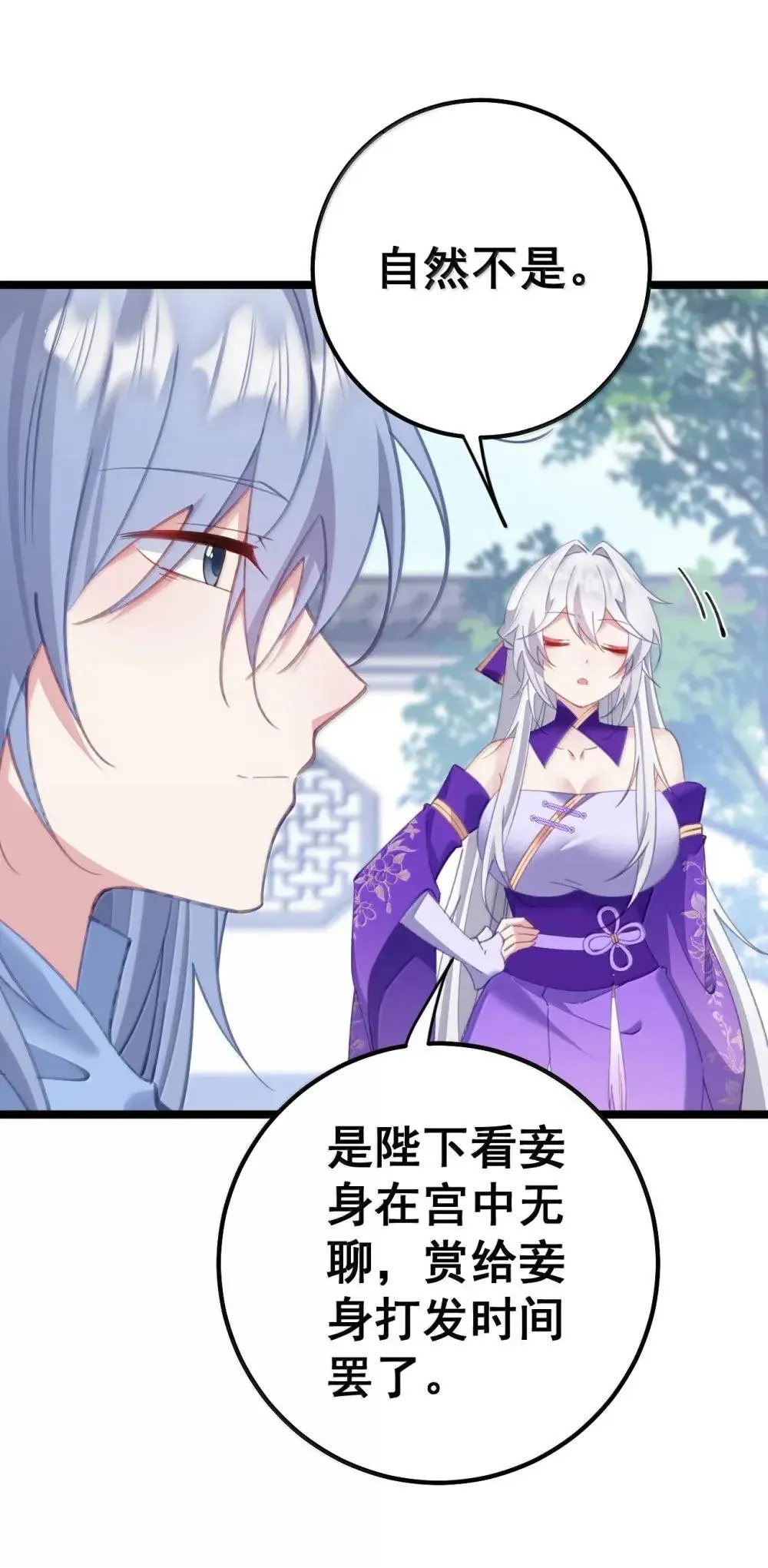 025 我全进去了 第24页