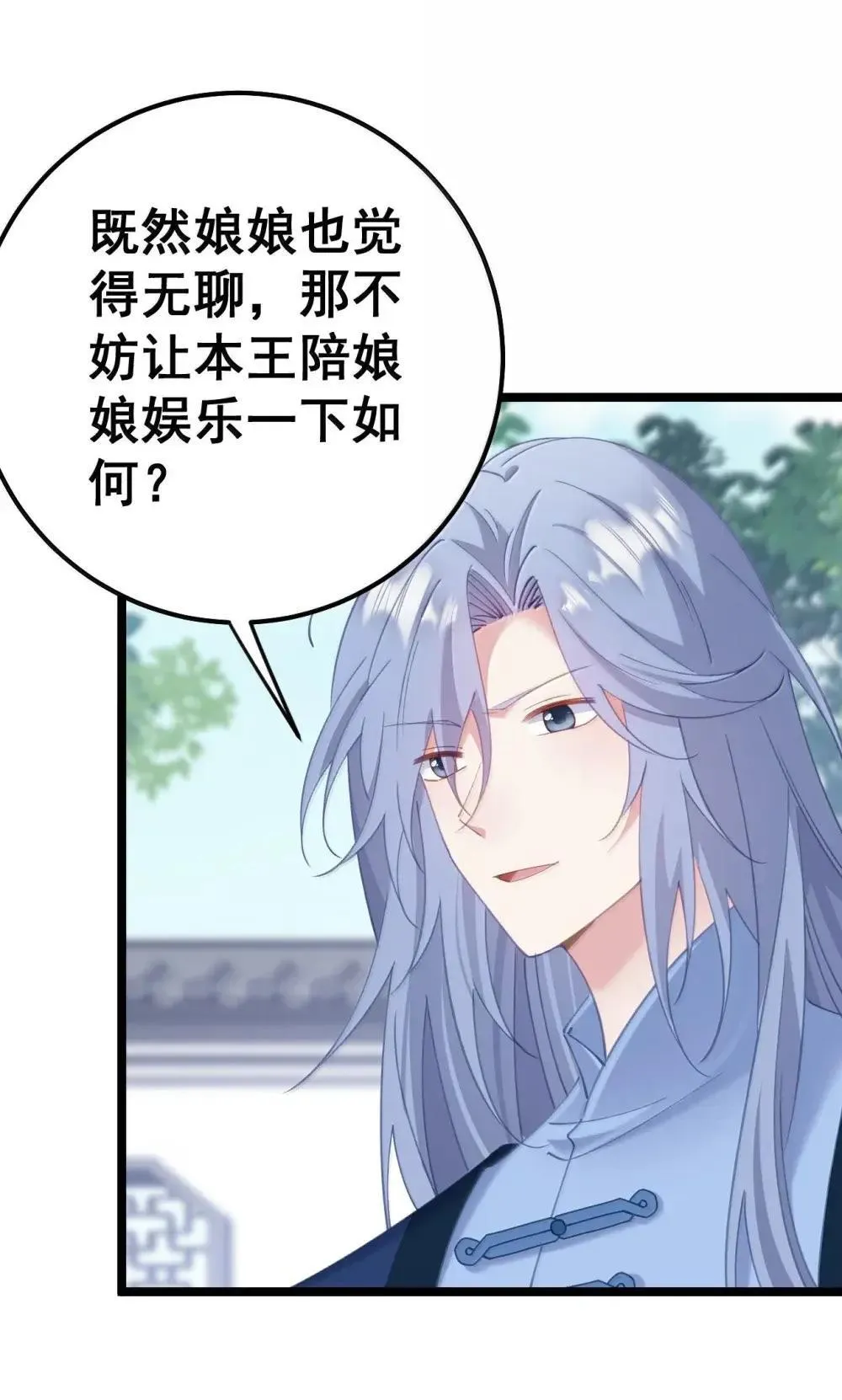 025 我全进去了 第25页
