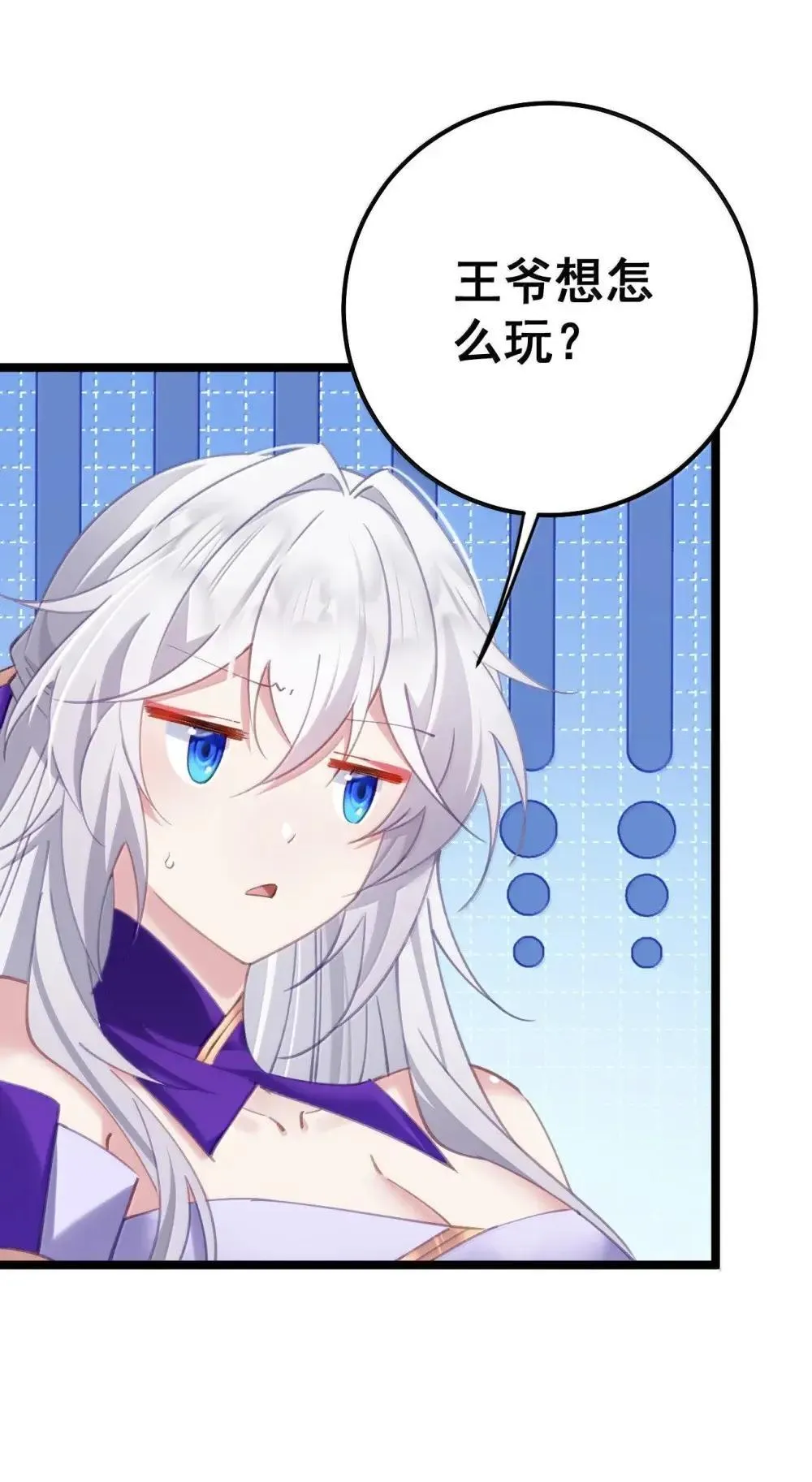 025 我全进去了 第26页