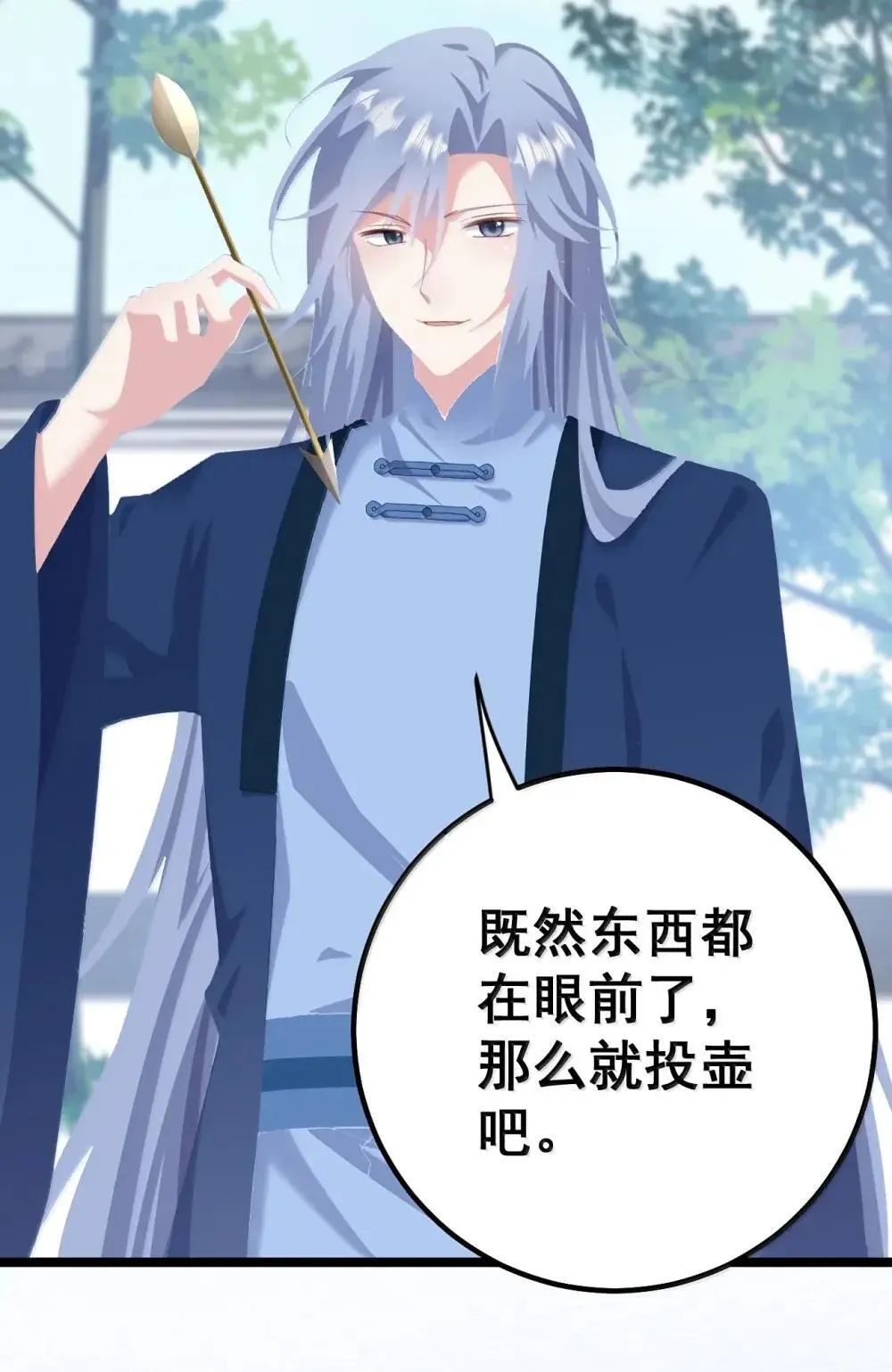 025 我全进去了 第28页