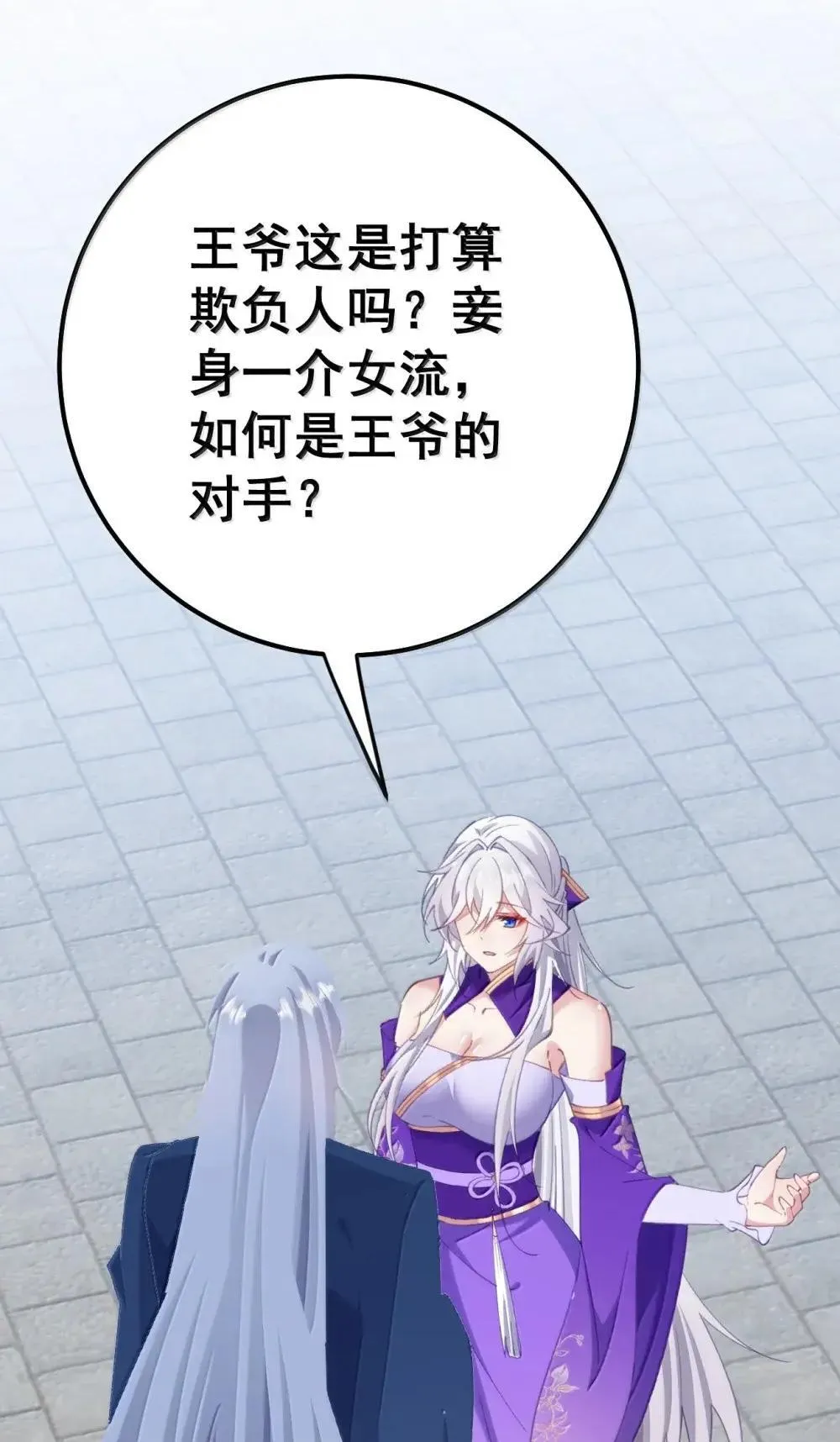 025 我全进去了 第29页