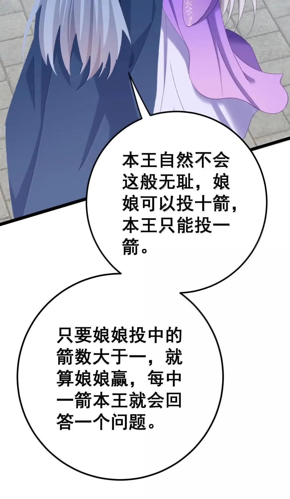 025 我全进去了 第30页