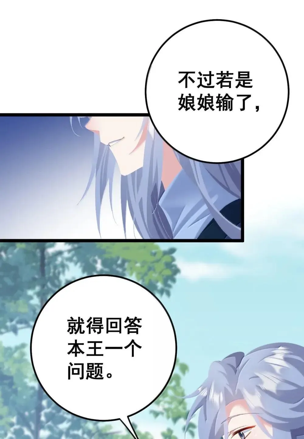 025 我全进去了 第31页