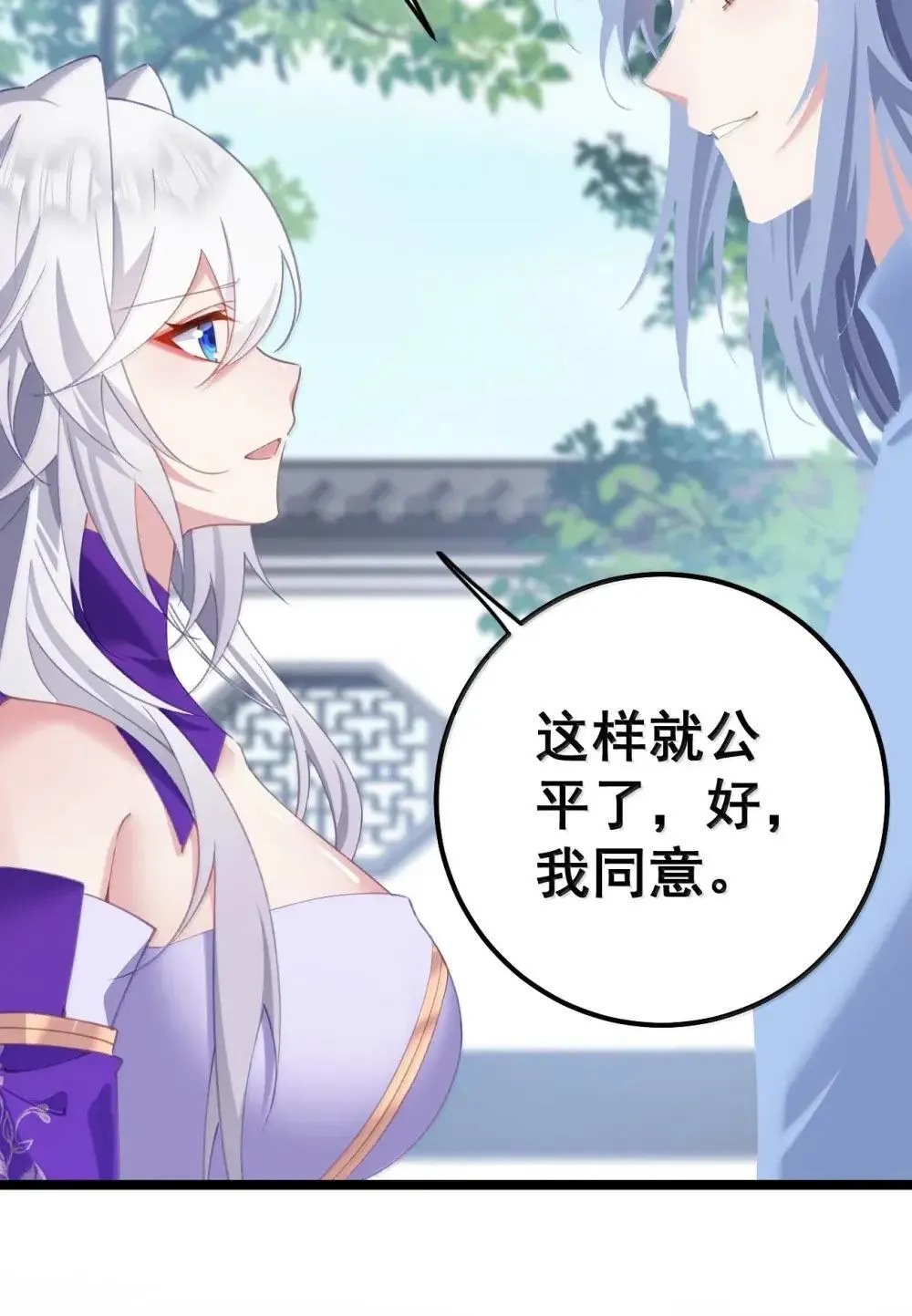 025 我全进去了 第32页