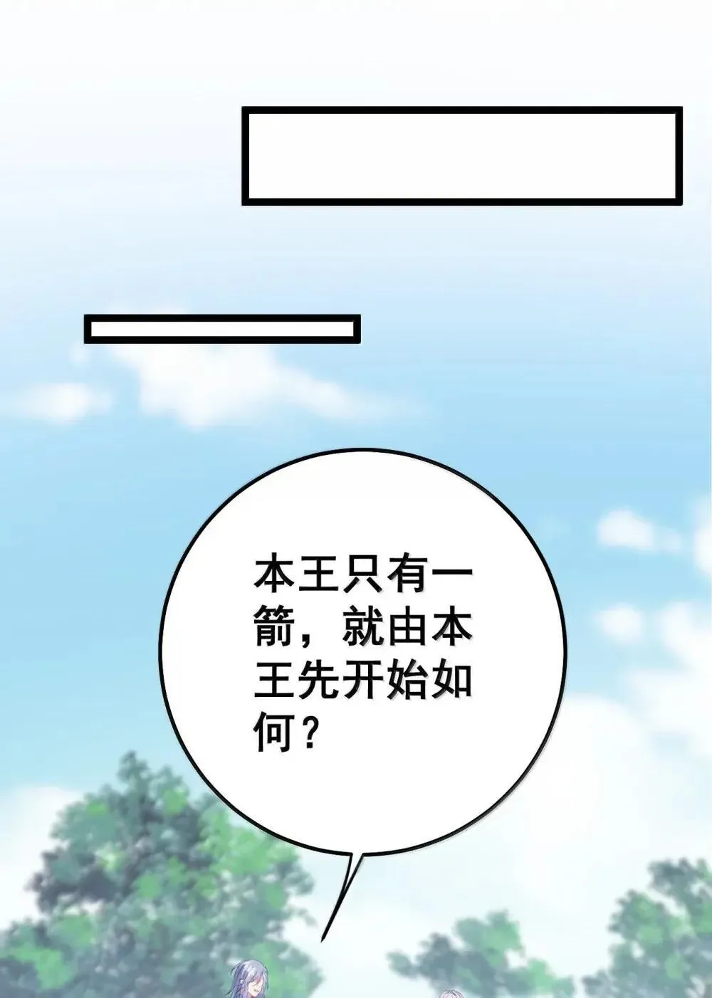 025 我全进去了 第33页