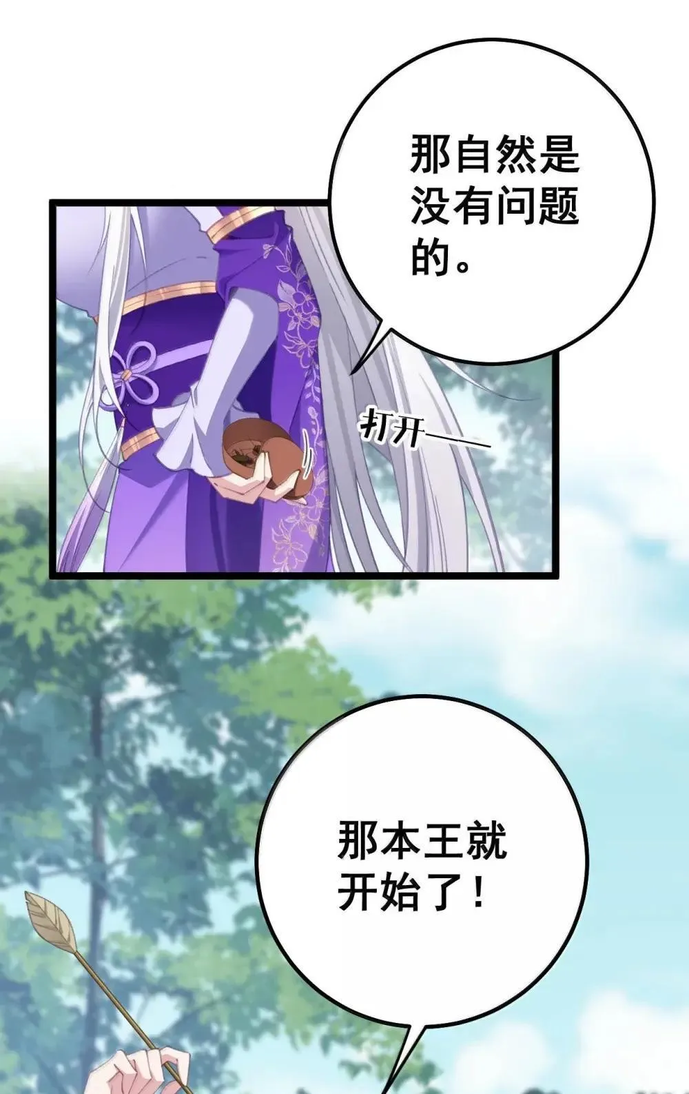 025 我全进去了 第35页