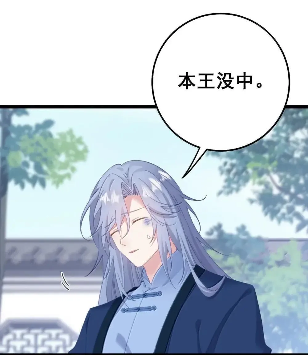 025 我全进去了 第41页