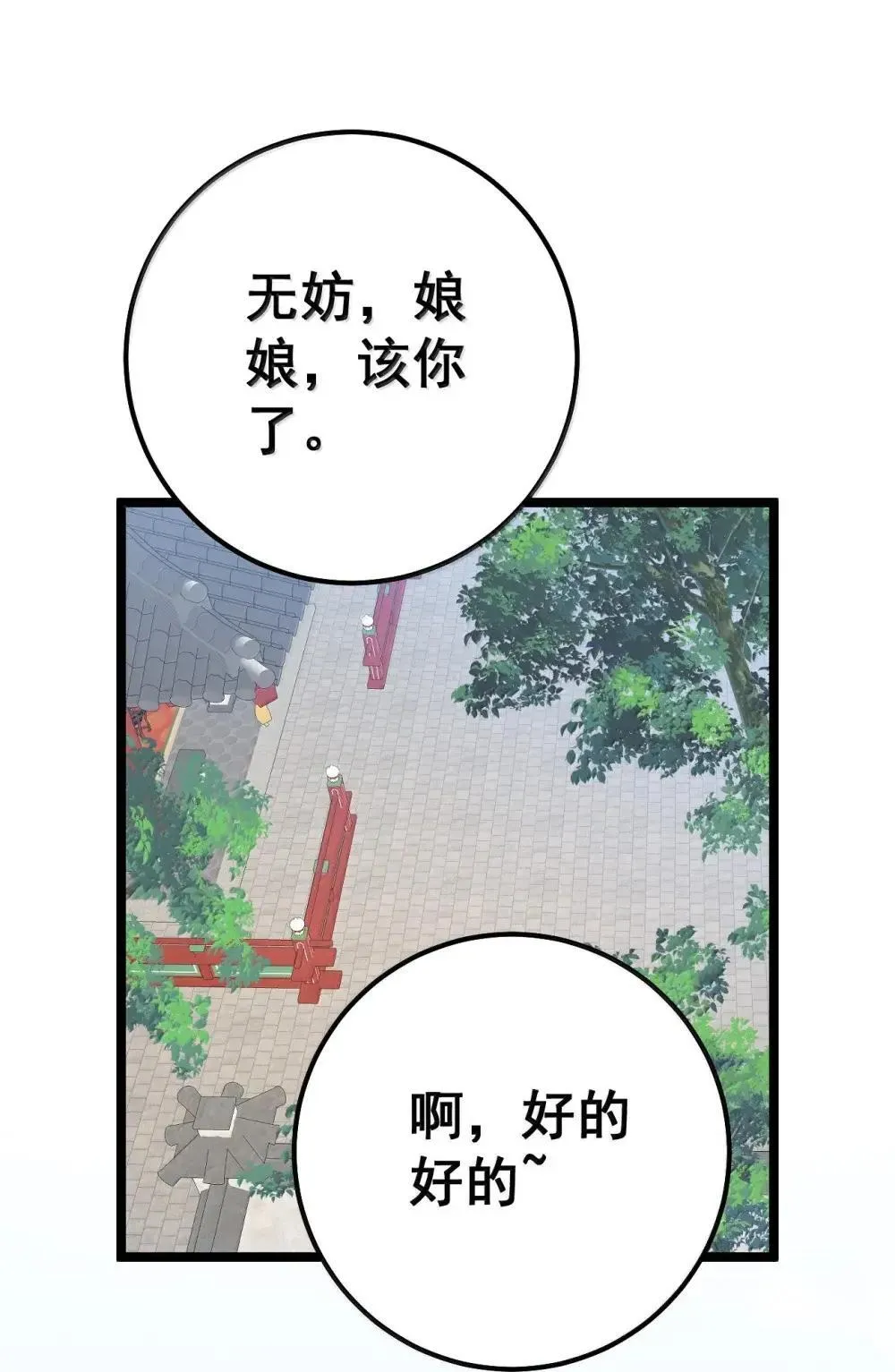 025 我全进去了 第43页