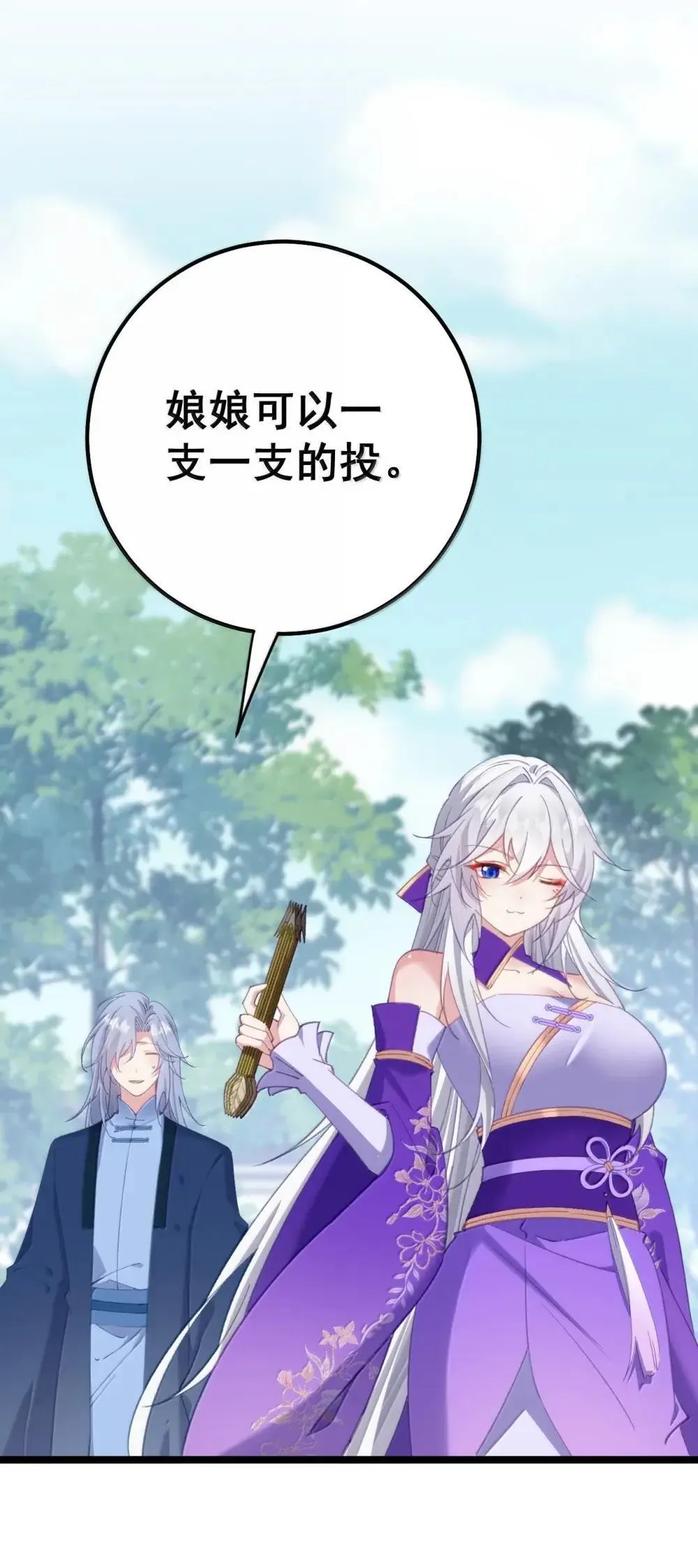 025 我全进去了 第44页