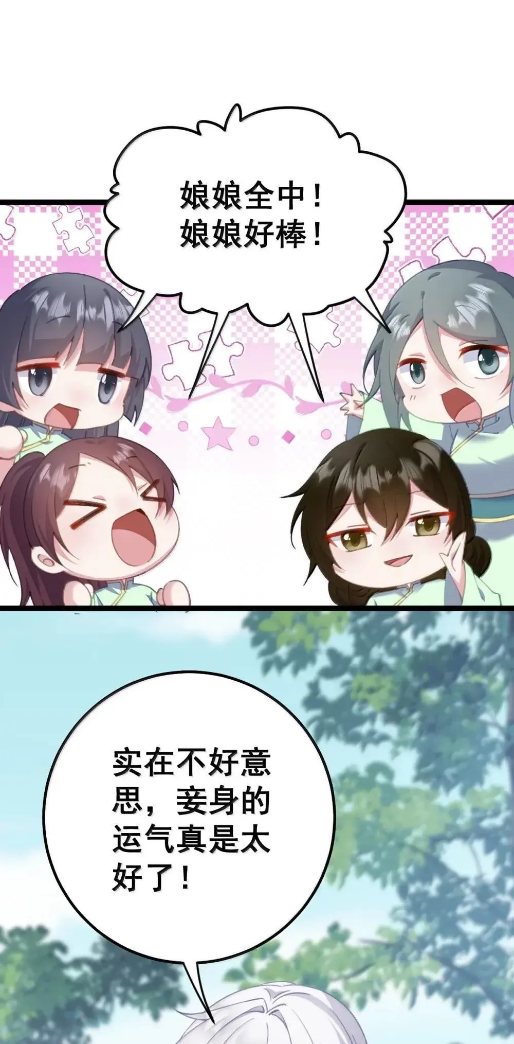 025 我全进去了 第49页