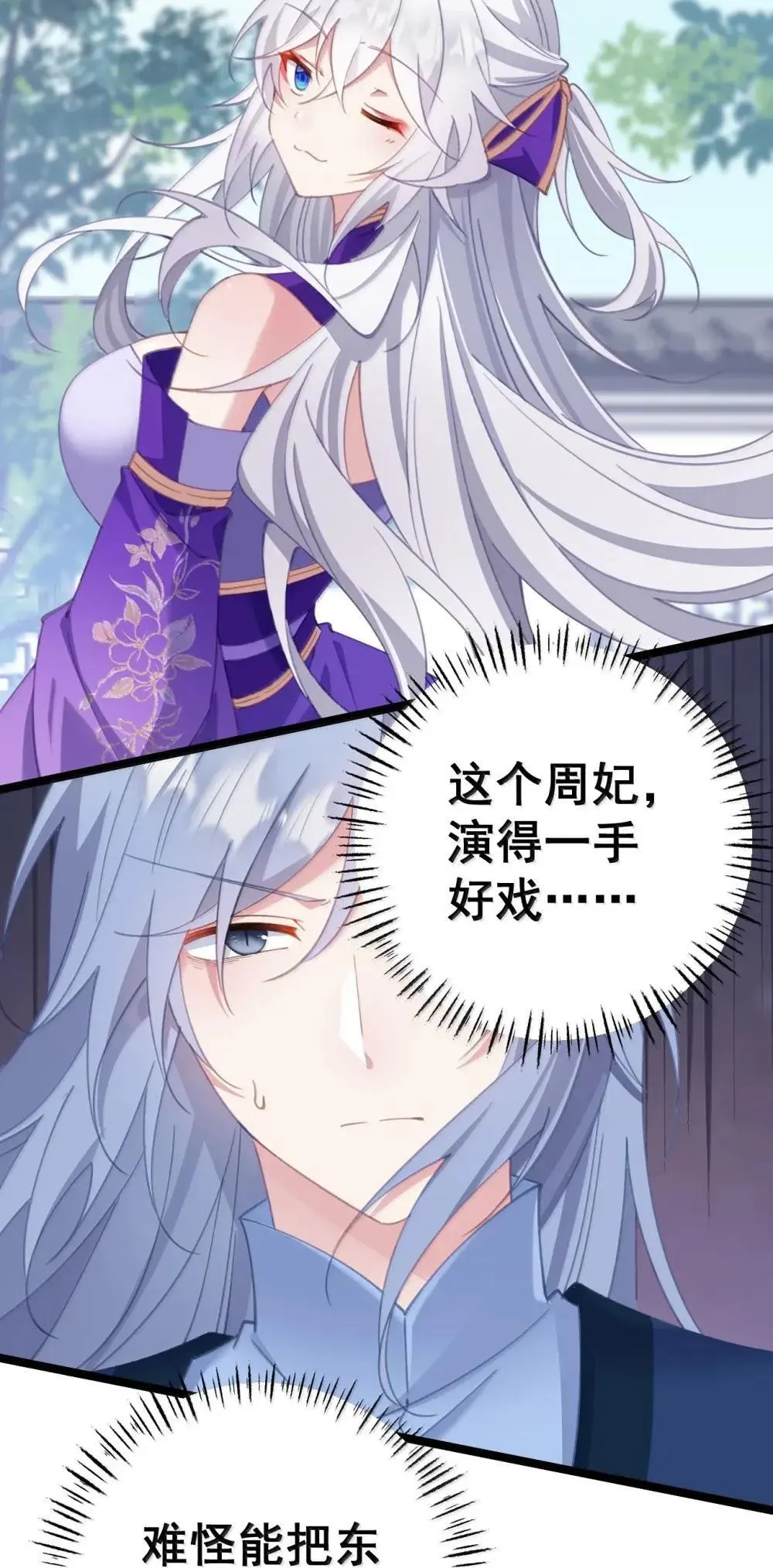 025 我全进去了 第50页