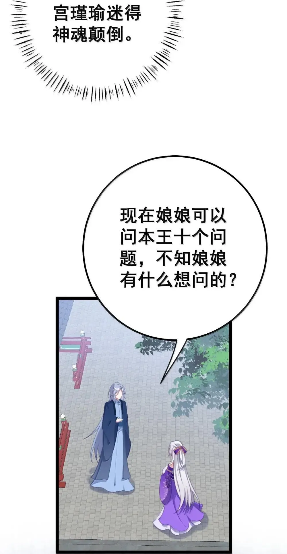 025 我全进去了 第51页