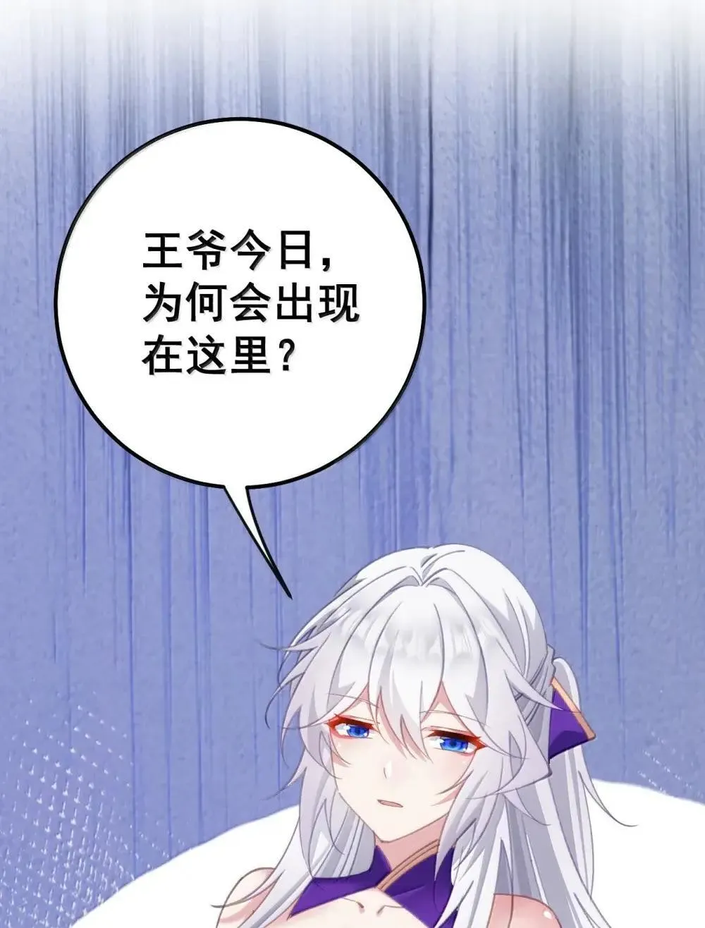025 我全进去了 第52页