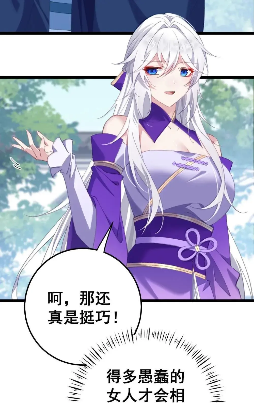 025 我全进去了 第55页