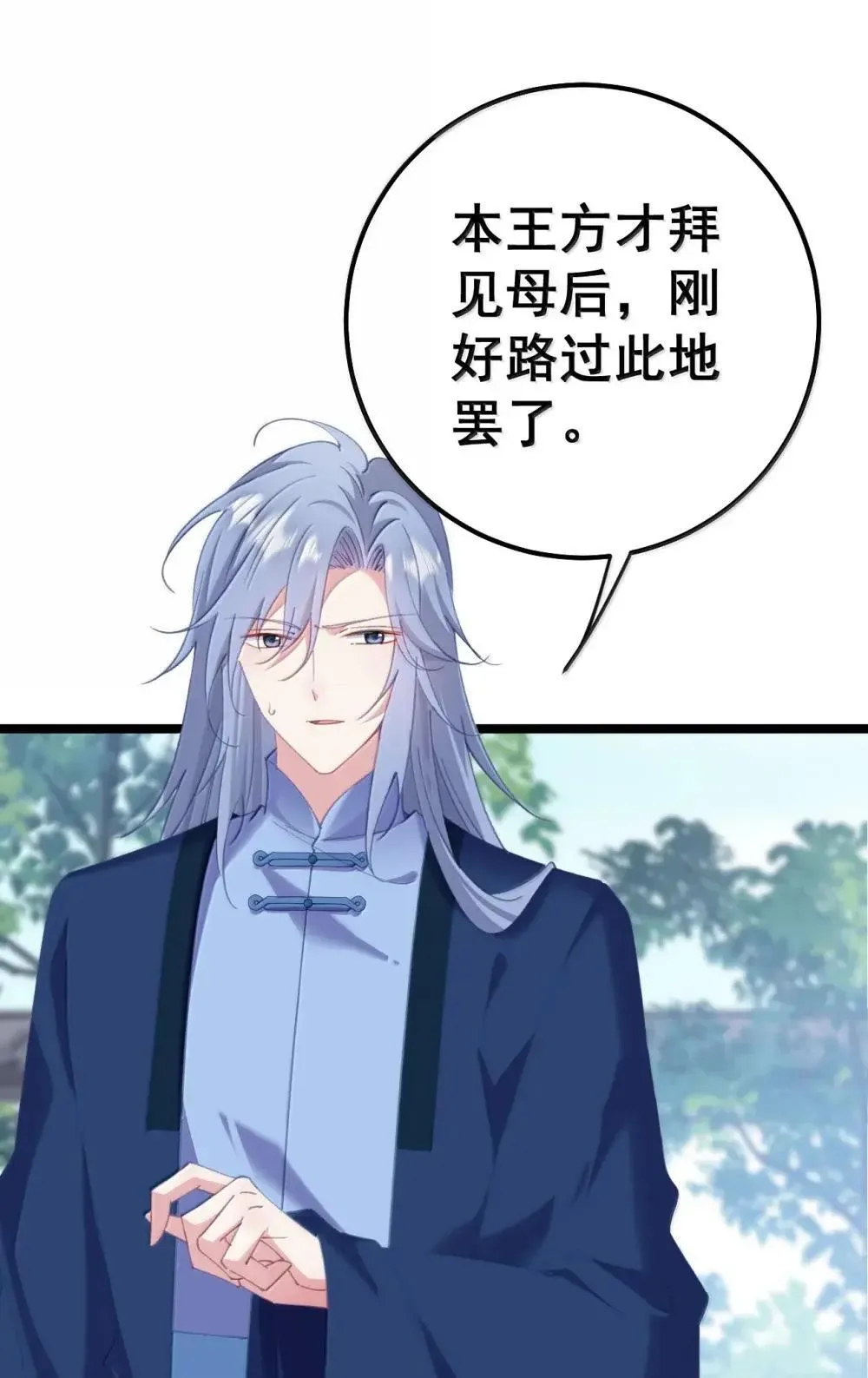 26 去见淑妃 第1页