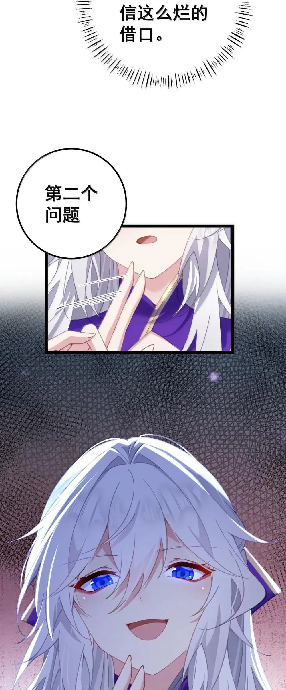 26 去见淑妃 第3页