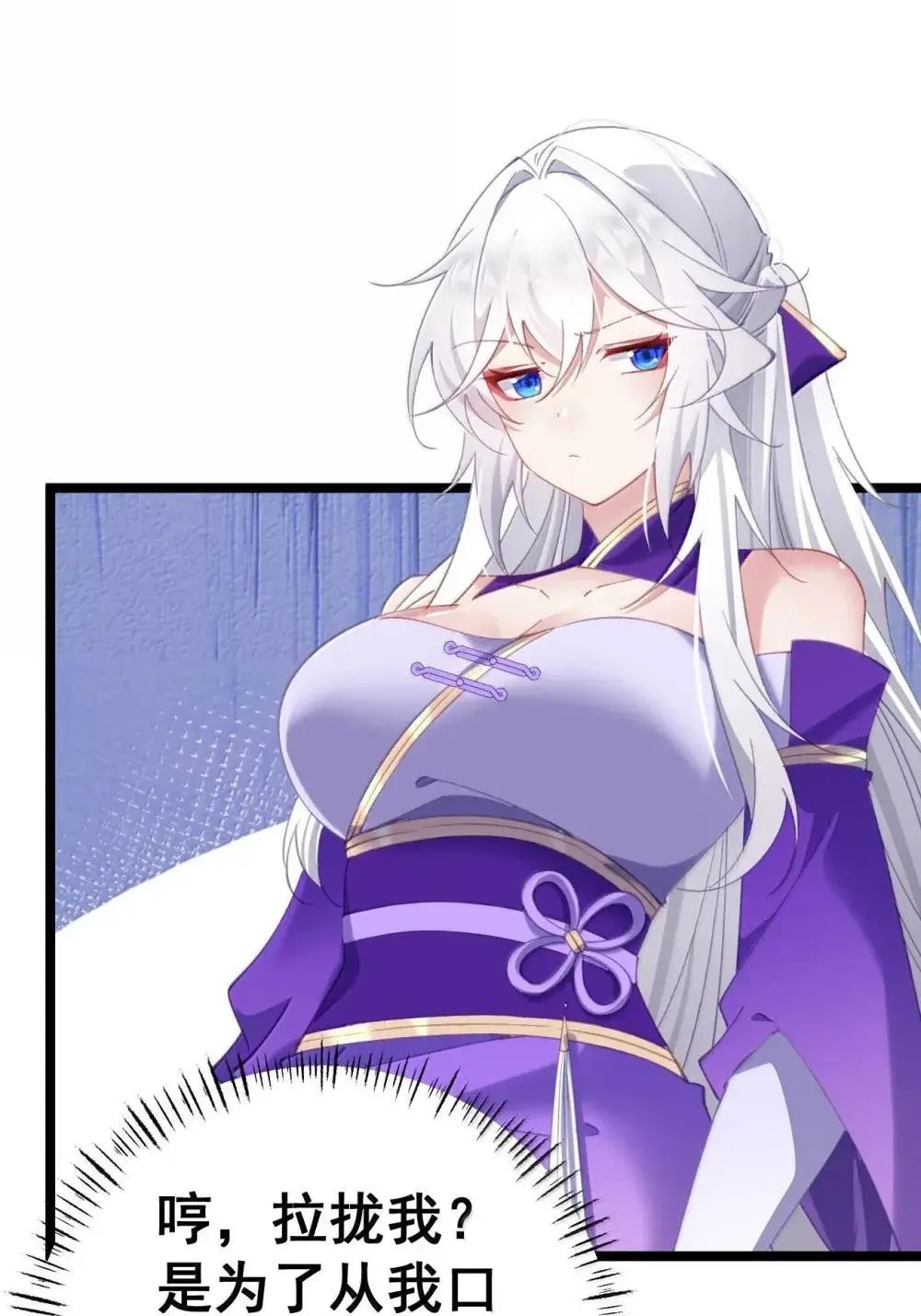 26 去见淑妃 第13页