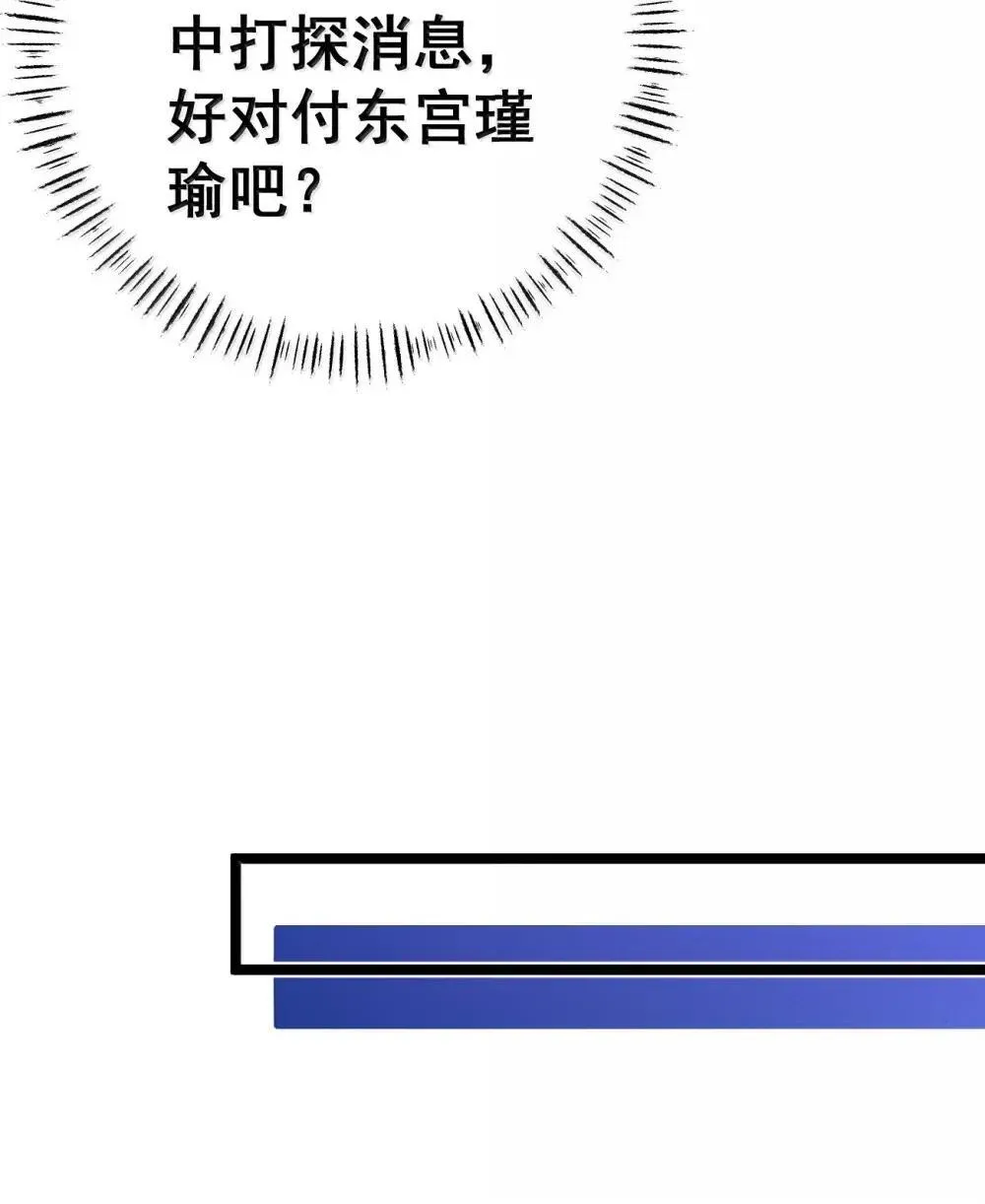 26 去见淑妃 第14页
