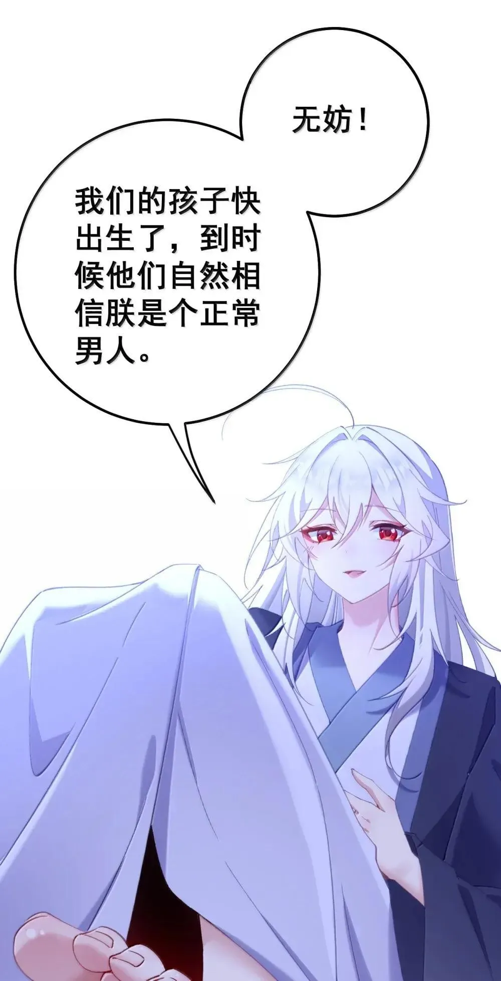 26 去见淑妃 第17页