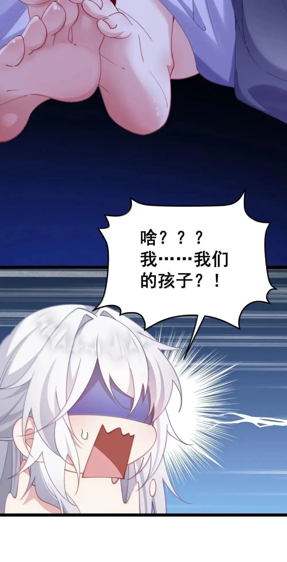 26 去见淑妃 第18页