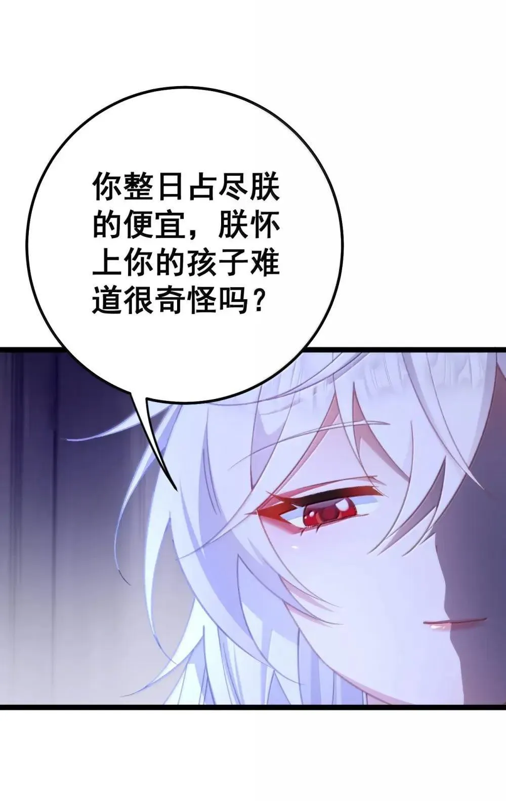 26 去见淑妃 第19页