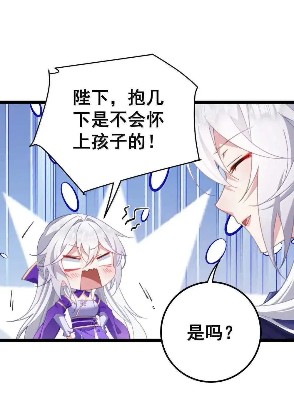 26 去见淑妃 第20页