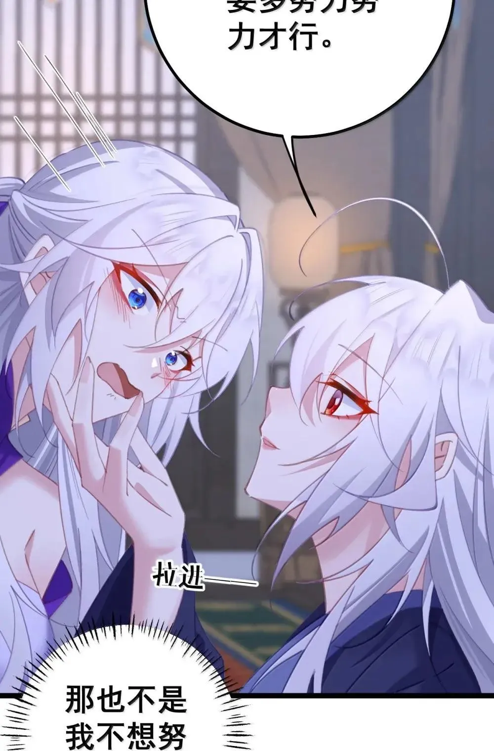 26 去见淑妃 第22页