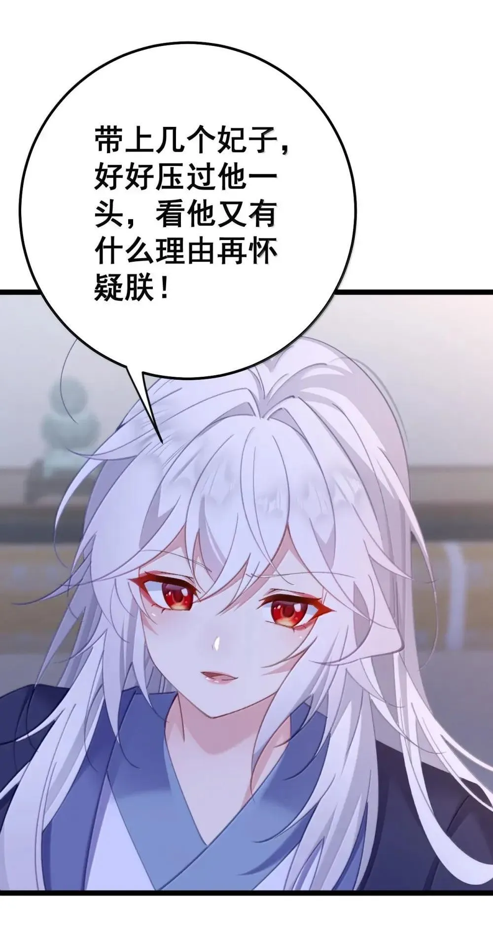 26 去见淑妃 第25页