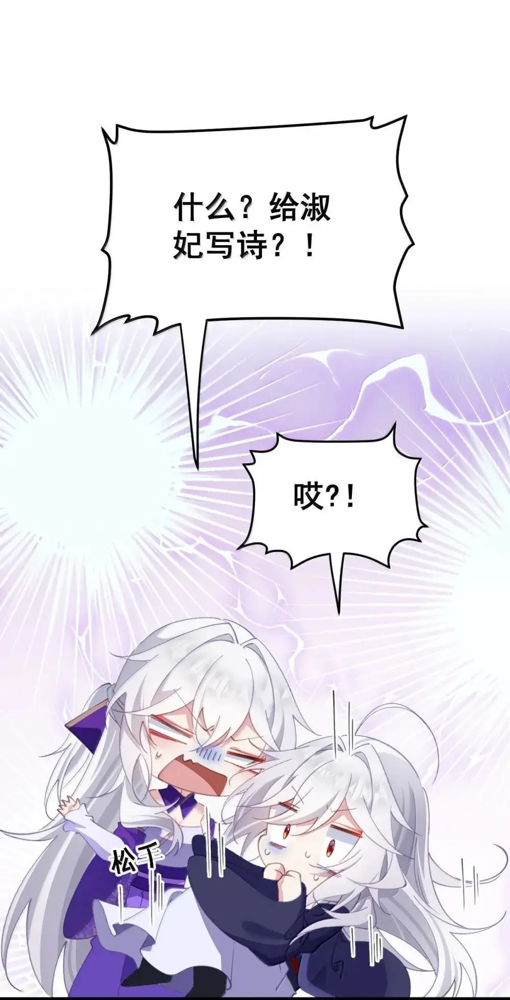 26 去见淑妃 第28页