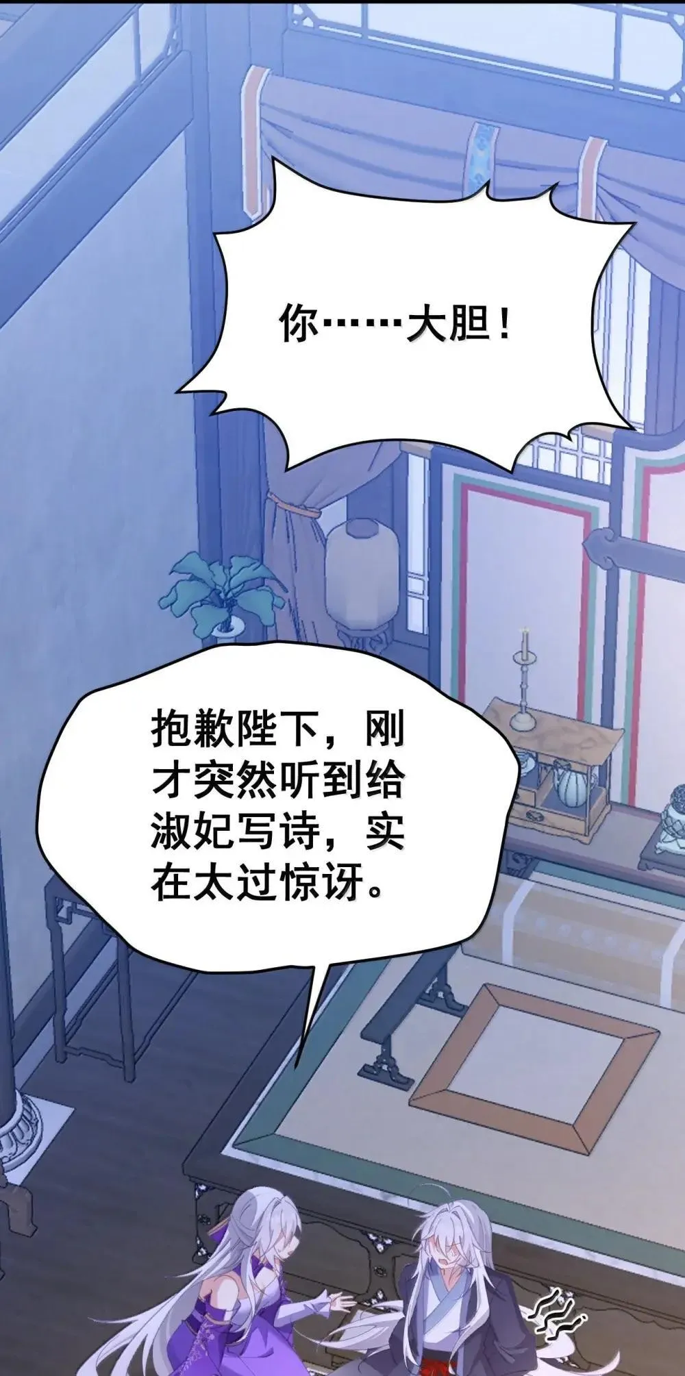 26 去见淑妃 第29页