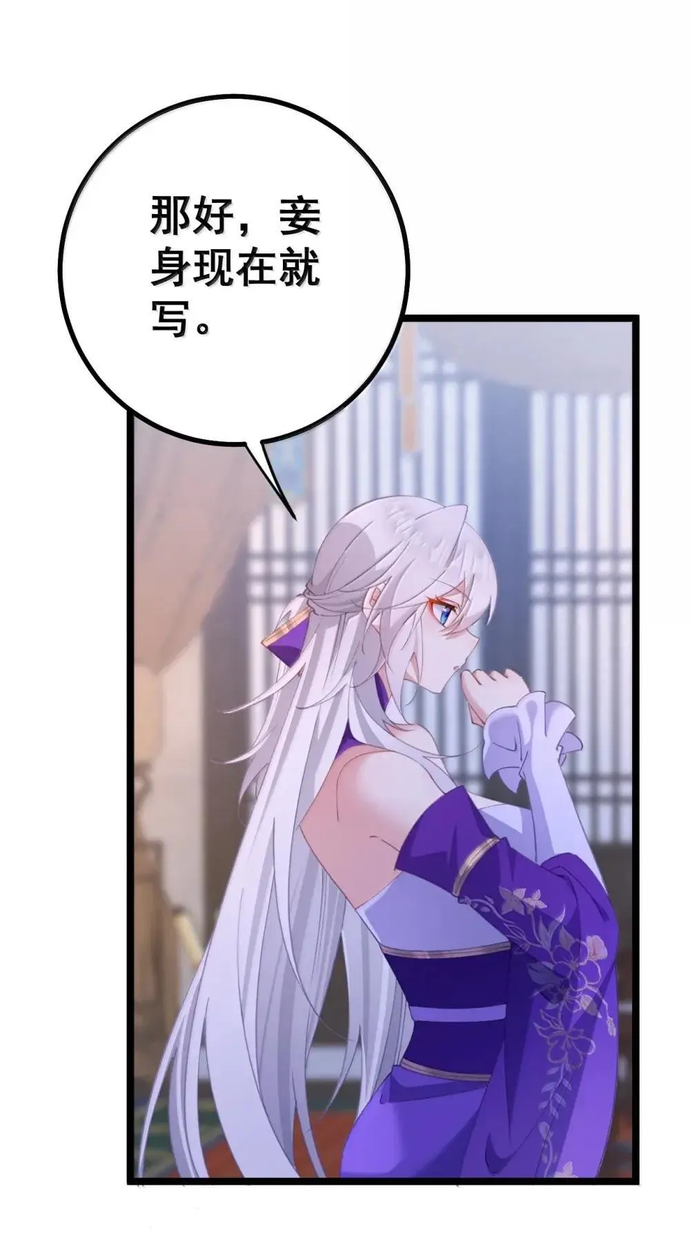 26 去见淑妃 第32页