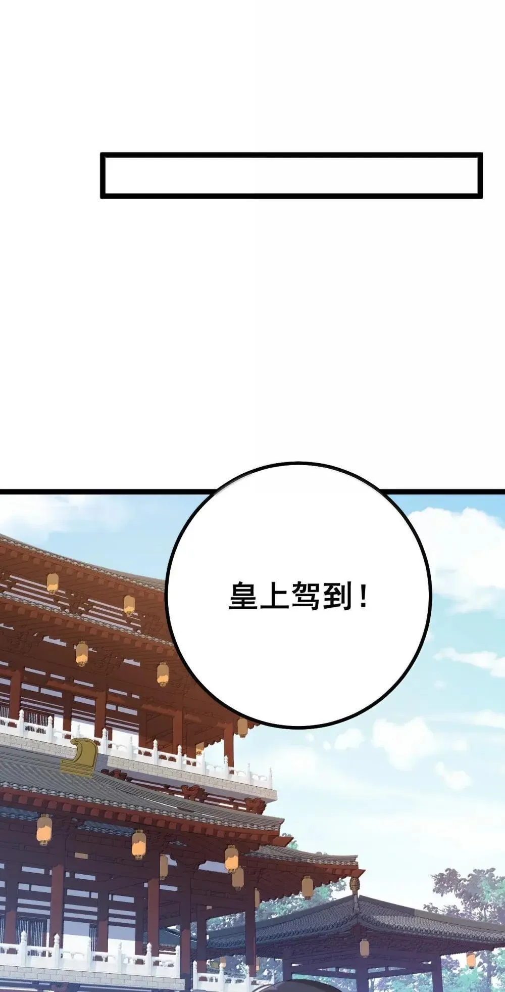 26 去见淑妃 第35页