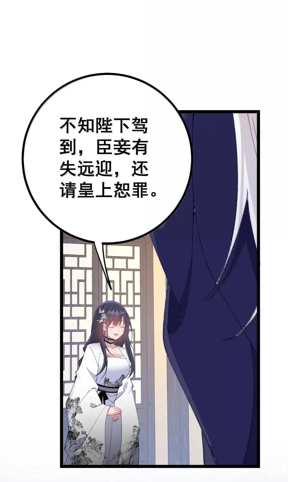 26 去见淑妃 第37页