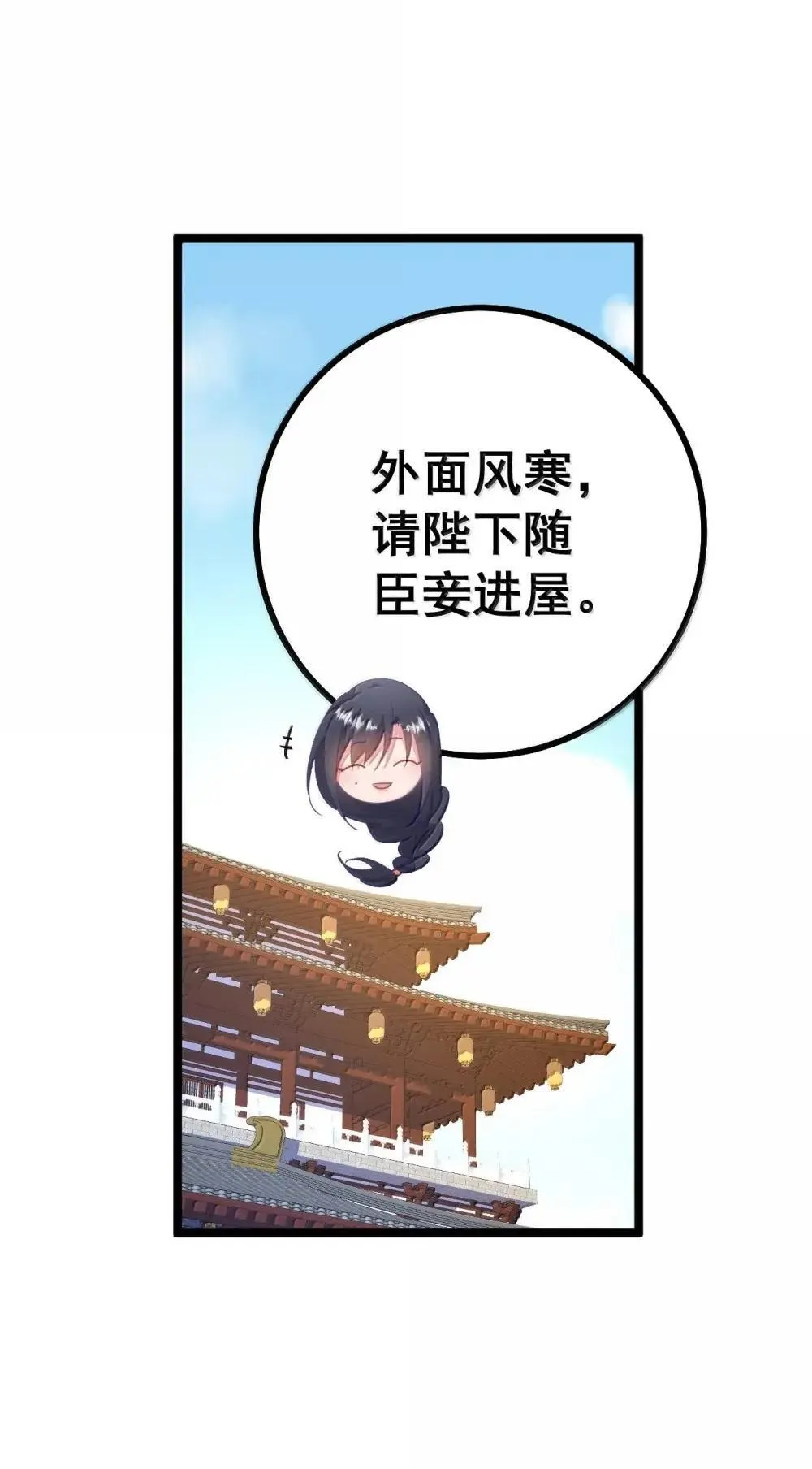 26 去见淑妃 第39页