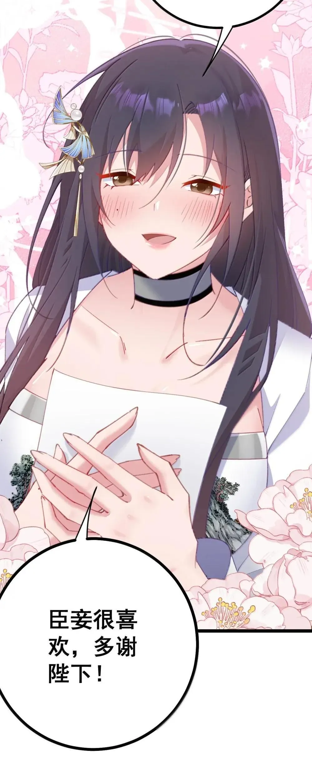 26 去见淑妃 第41页