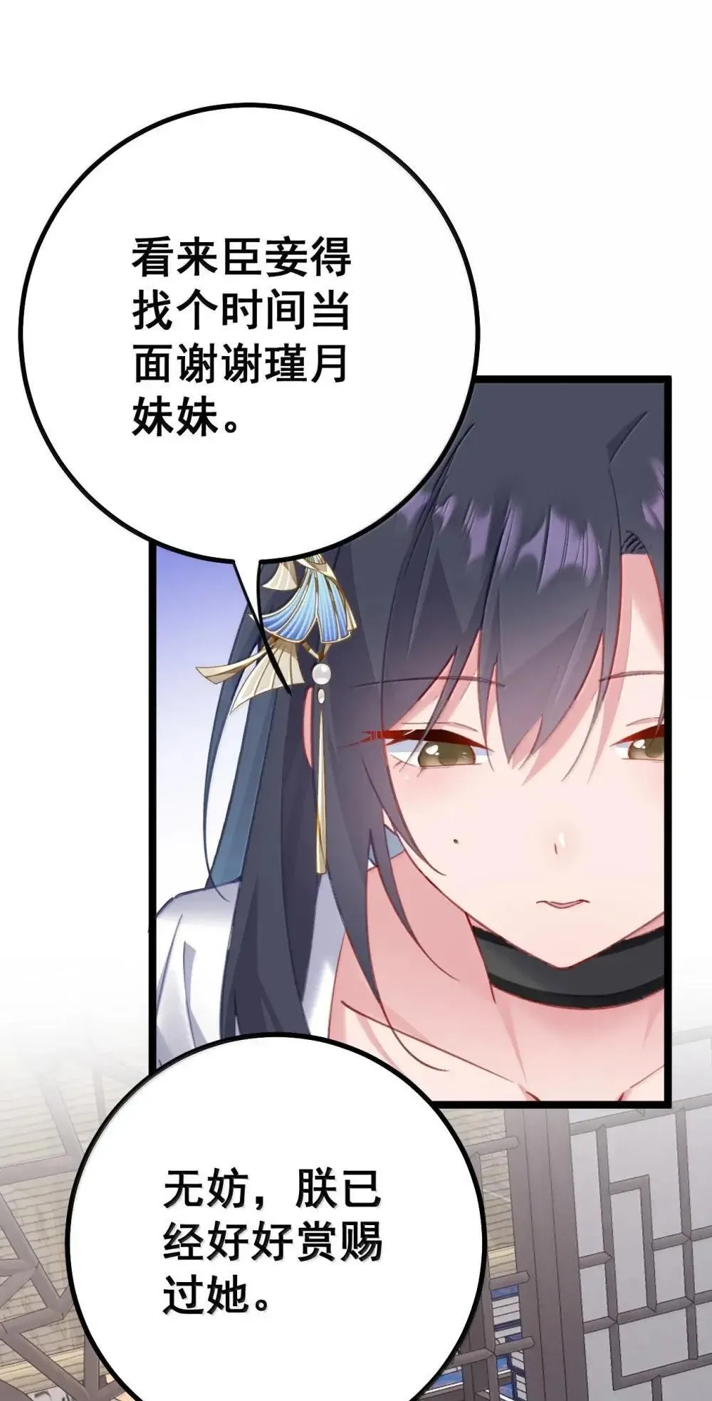 27 陪睡的代价 第2页