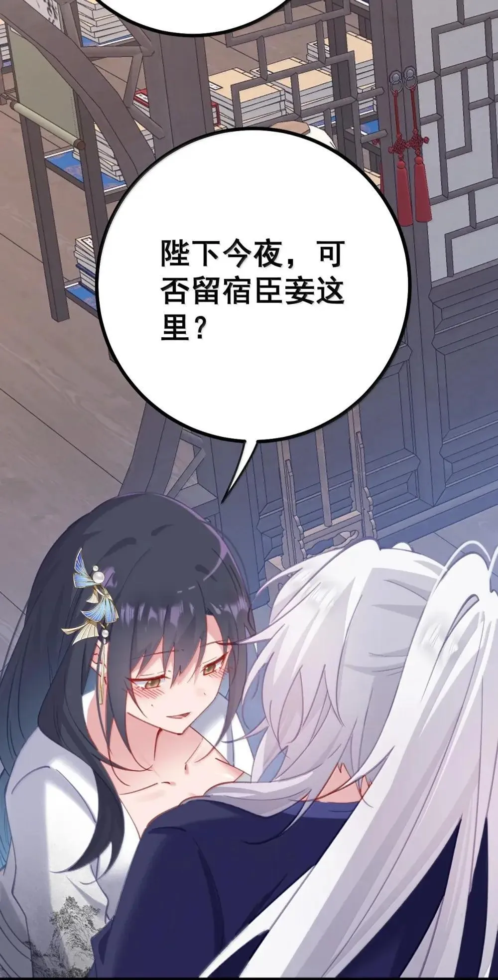 27 陪睡的代价 第3页